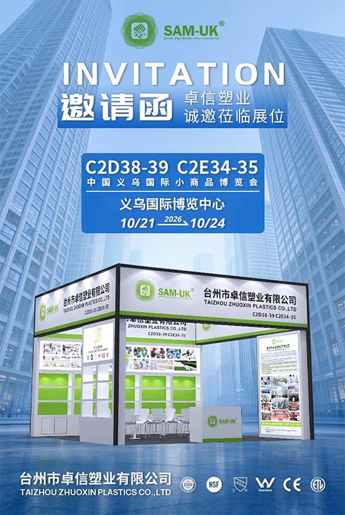 Yiwu Plastic Pipe Expo